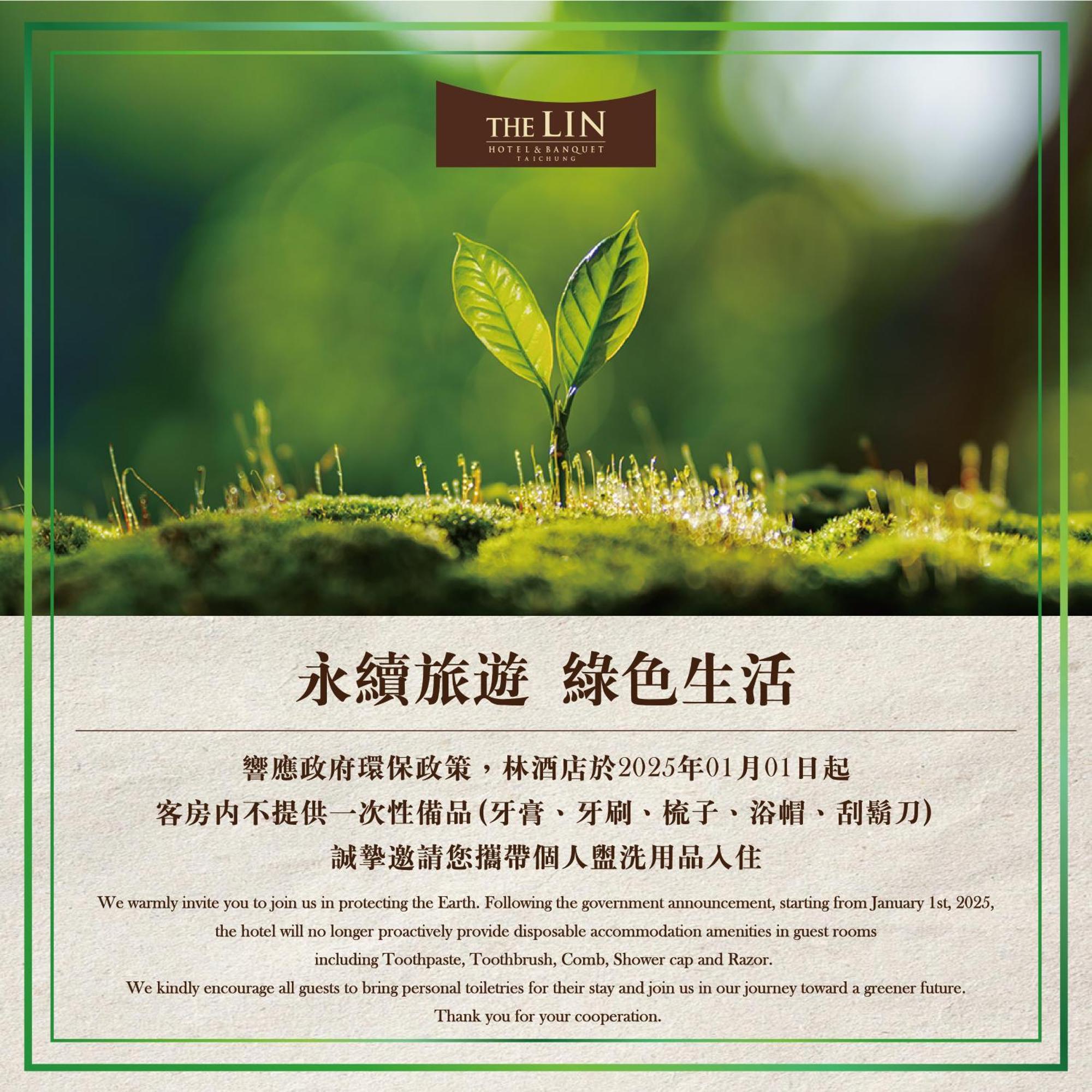 The Lin Hotel Taichung Luaran gambar The 2025 Vision of the Earth Partnership